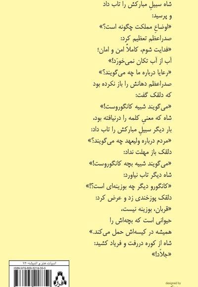 در ستایش گردآفرید و دستپختش
